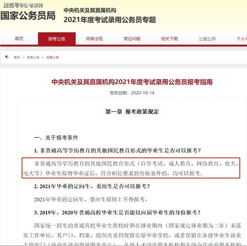 國(guó)考本科自考的可以么