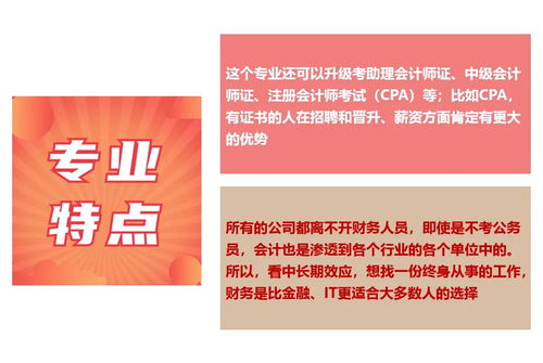 自考本科會(huì )計可以考公務(wù)員嗎