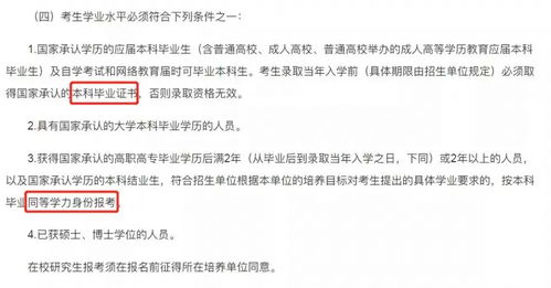 考研自考本科成績(jì)單怎么弄