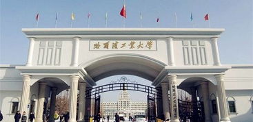 自考本科考哈工大威海校區研究生