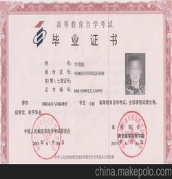 畢業(yè)工作后怎樣自考本科