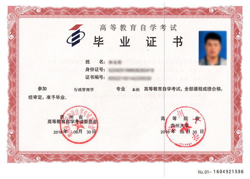 貴州大專(zhuān)自考本科條件