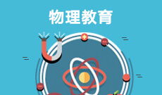 江蘇自考數學(xué)教育本科主考院校