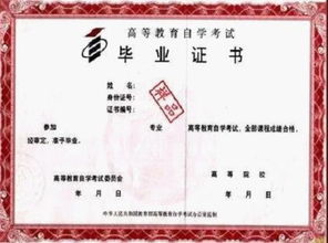 自考本科與專(zhuān)科文憑哪個(gè)含金量高
