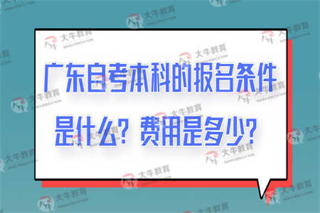 廣東自考停考本科專(zhuān)業(yè)