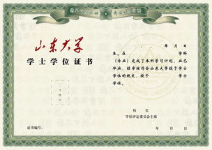 退出自考本科申請書(shū)