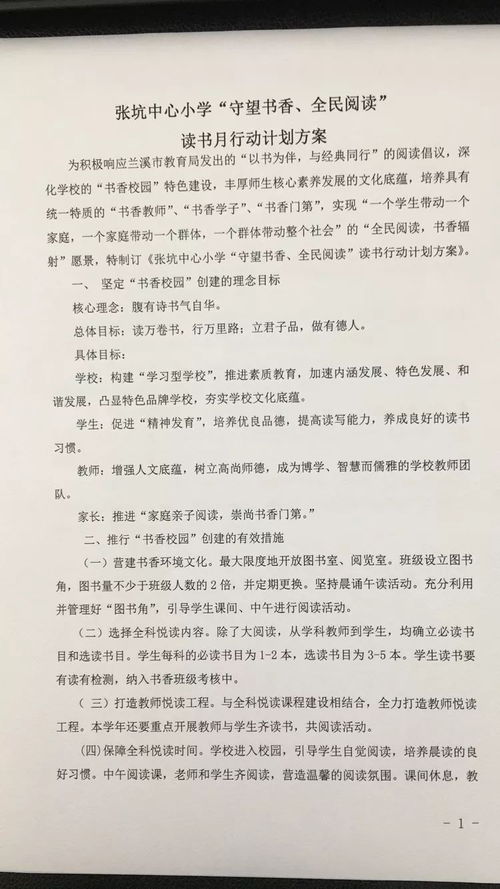 書(shū)香浸潤校園的作文