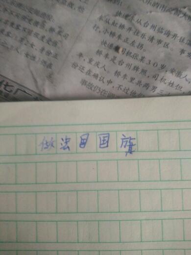 校園一角國旗臺(tái)作文200字,校園一角升旗臺(tái)作文,校園的國旗臺(tái)作文400字