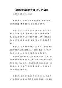 作文,書(shū)香,為主題,校園