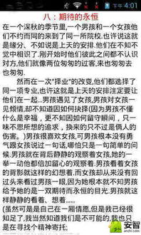 關于校園短篇小說作文