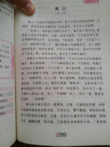 校園的一處美景作文300字三年級,三年級校園美景作文300字,描寫校園美景的作文300字