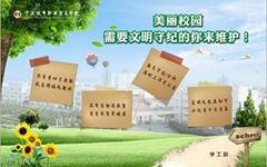 創(chuàng  )建文明校園800字作文