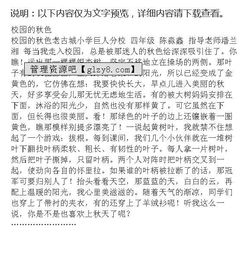 作文,評語(yǔ),景色,校園