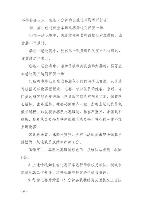 校園足球比賽作文400字左右,觀看校園足球比賽作文400字,校園足球比賽作文400字觀戰(zhàn)