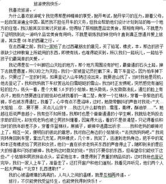校園歡樂多作文800