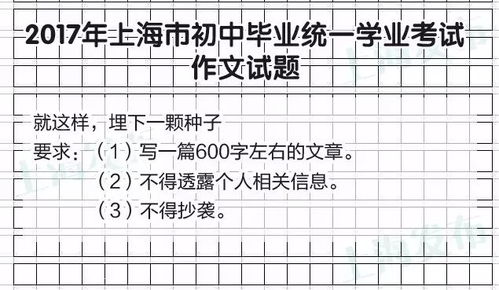 寫(xiě)校園的中考作文題