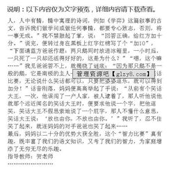 校園里的趣事作文六級
