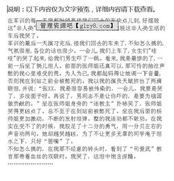 校園二三事滿(mǎn)分作文800