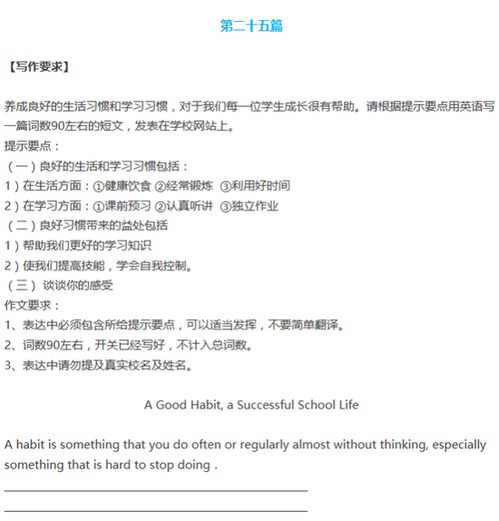 作文,英語(yǔ),過(guò)度,觀(guān)點(diǎn)