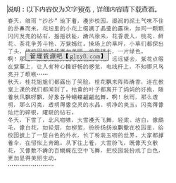 校園里的收獲作文四級作文