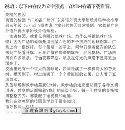 校園的柳樹(shù)作文300字三年級,校園的柳樹(shù)作文400字三年級,校園的柳樹(shù)作文100字三年級