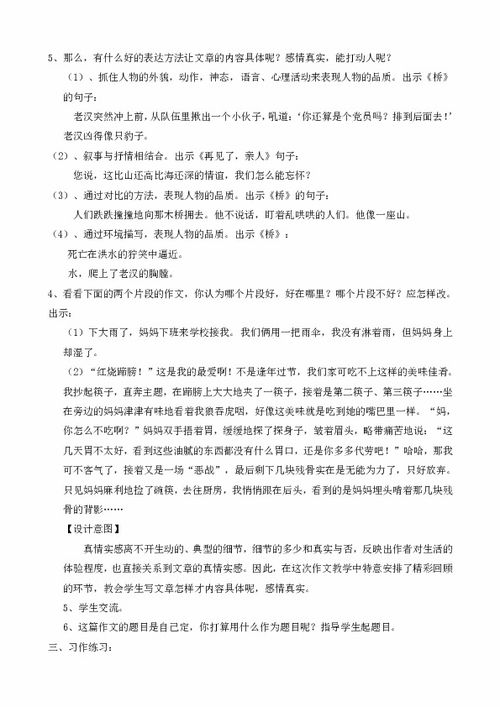 校園令你感動(dòng)的作文開(kāi)頭結尾怎么寫(xiě)