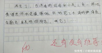作文,校園里,小學