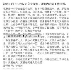 校園活動(dòng)300字作文