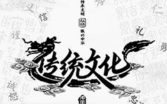 傳統文化校園作文三級作文三百字作文