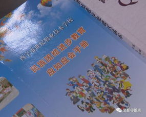 讓民族團結之花在校園綻放作文