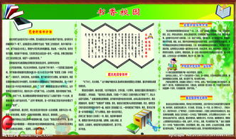 有關(guān)書(shū)香校園的作文1500字作文600字