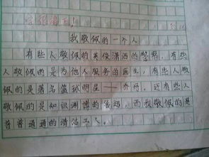 寫清潔工的作文500字,清潔工阿姨作文500字寫人,為清潔工點贊作文500字