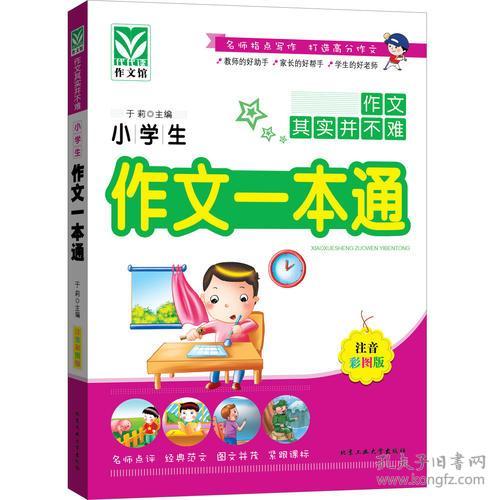 樂事,簡(jiǎn)短,素材,小學(xué)生作文