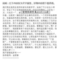 作文,機器人,未來,校園