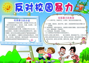 作文反對校園暴力900字