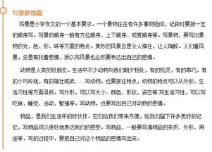 校園的一角我的最?lèi)?ài)作文200字
