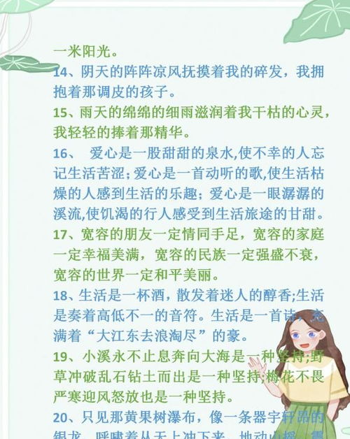 擬人排比的手法描寫(xiě)校園春光的小作文
