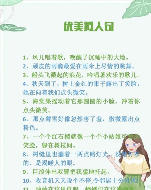 有比喻和排比的校園作文