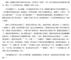 寫(xiě)校園所見(jiàn)所聞的作文800字