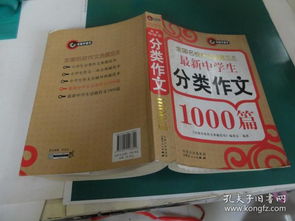 中學(xué)生話(huà)題作文校園誠(chéng)信