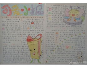 作文校園真美350字左右三級
