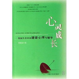 校園中心靈成長(cháng)作文1000字
