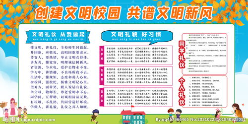 以校園新風(fēng)為主題的作文,校園新風(fēng)的作文怎么寫,樹立時代新風(fēng)作文