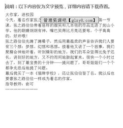 非遺進(jìn)校園讀后感作文