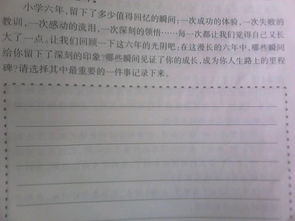 作文,一件事,六級(jí),難忘