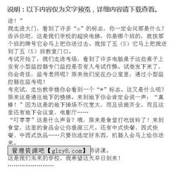 小學(xué)四級作文校園里的花架