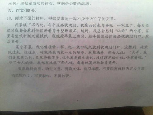 校園反恐作文800字