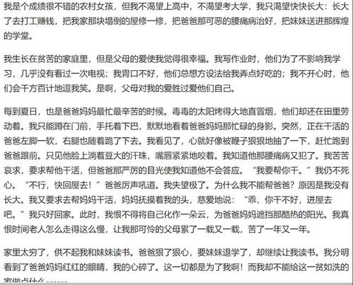 作文,歡聲笑語,校園