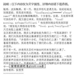 老師寫(xiě)的范文我愛(ài)校園作文