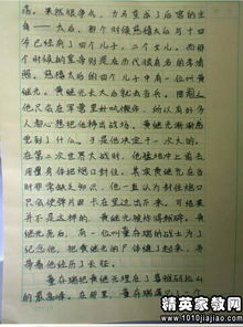 校園運(yùn)動(dòng)會(huì)寫(xiě)一篇作文三百字